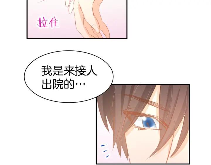 《暖婚撩人，顾少宠妻上瘾》第26话 请不要强迫我！ 第20页