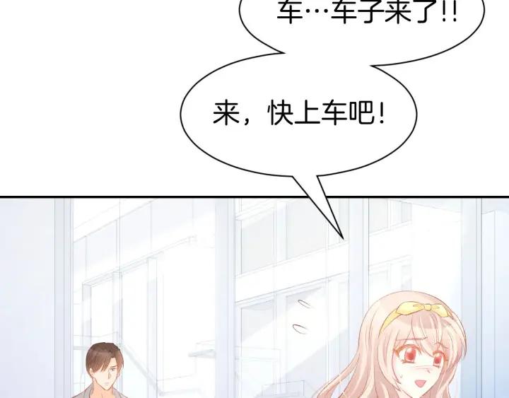 《暖婚撩人，顾少宠妻上瘾》第26话 请不要强迫我！ 第47页