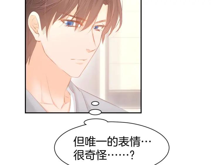《暖婚撩人，顾少宠妻上瘾》第26话 请不要强迫我！ 第12页