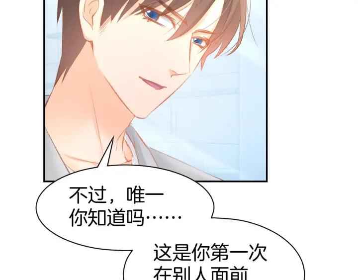 《暖婚撩人，顾少宠妻上瘾》第26话 请不要强迫我！ 第29页