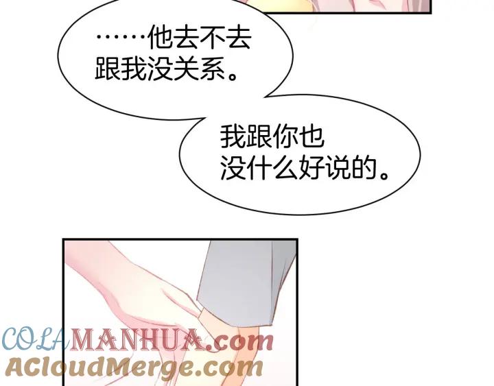 《暖婚撩人，顾少宠妻上瘾》第26话 请不要强迫我！ 第19页