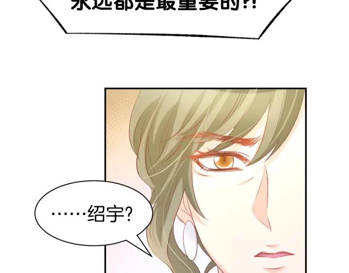 《暖婚撩人，顾少宠妻上瘾》第26话 请不要强迫我！ 第60页
