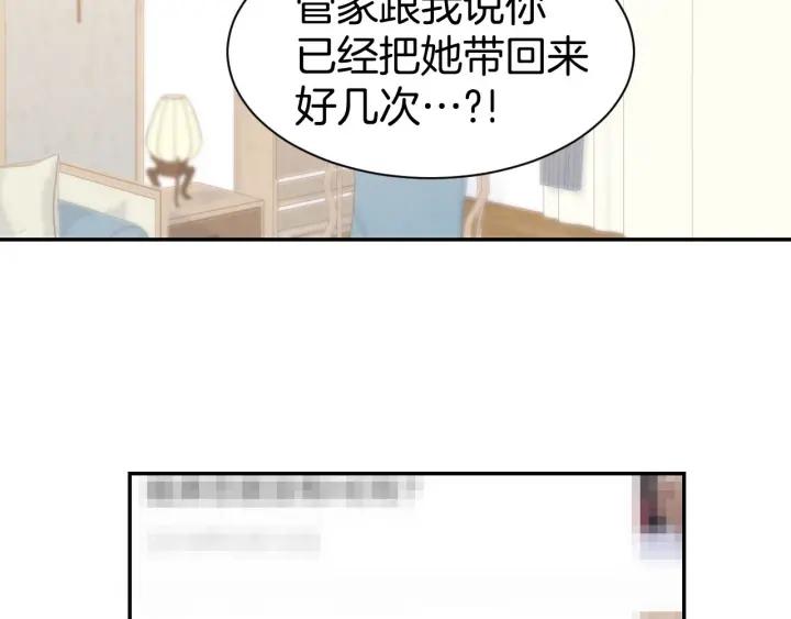《暖婚撩人，顾少宠妻上瘾》第26话 请不要强迫我！ 第50页