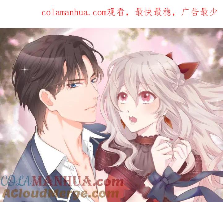 《暖婚撩人，顾少宠妻上瘾》第26话 请不要强迫我！ 第1页