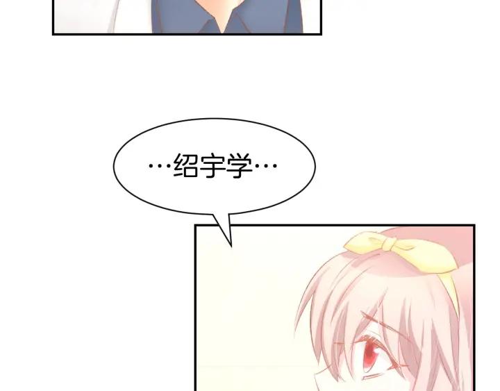 《暖婚撩人，顾少宠妻上瘾》第26话 请不要强迫我！ 第9页