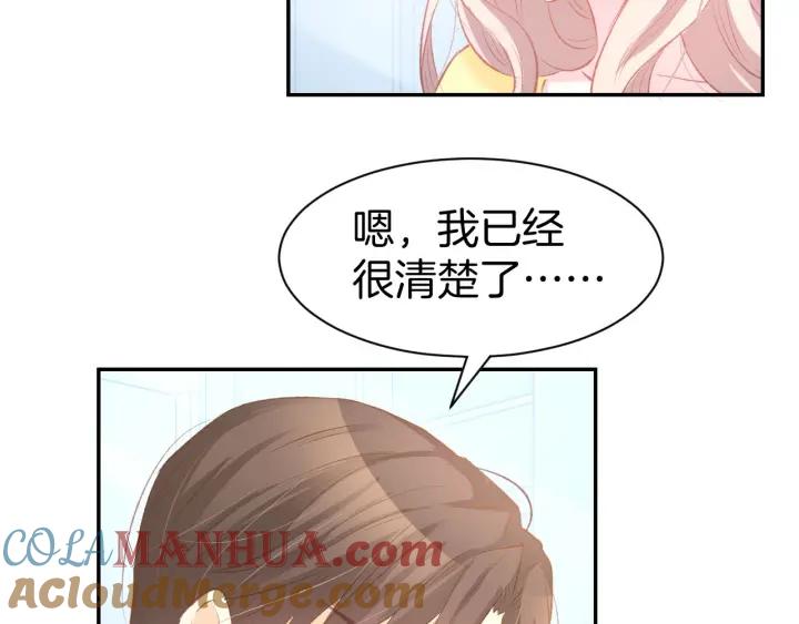 《暖婚撩人，顾少宠妻上瘾》第26话 请不要强迫我！ 第28页