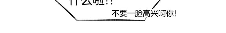 《暖婚撩人，顾少宠妻上瘾》第26话 请不要强迫我！ 第34页
