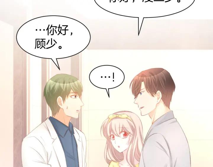 《暖婚撩人，顾少宠妻上瘾》第26话 请不要强迫我！ 第14页