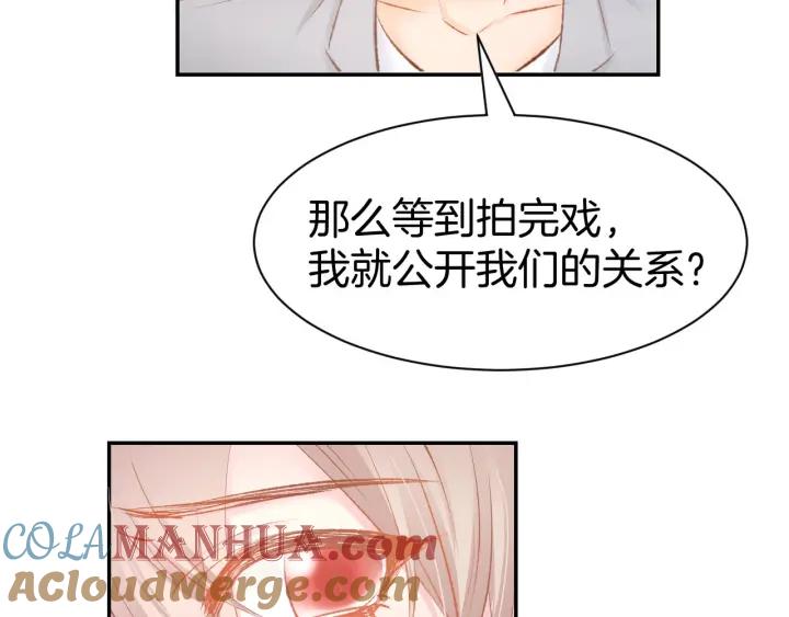 《暖婚撩人，顾少宠妻上瘾》第26话 请不要强迫我！ 第43页