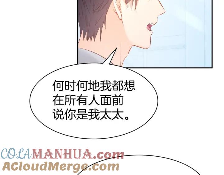 《暖婚撩人，顾少宠妻上瘾》第26话 请不要强迫我！ 第37页
