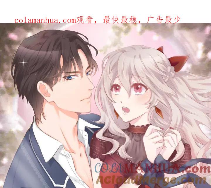 《暖婚撩人，顾少宠妻上瘾》第27话 放开我！ 第1页