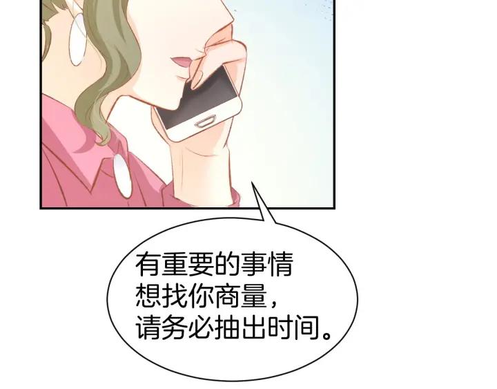 《暖婚撩人，顾少宠妻上瘾》第27话 放开我！ 第63页