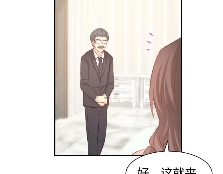 《暖婚撩人，顾少宠妻上瘾》第27话 放开我！ 第20页