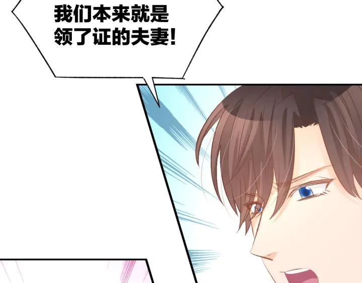 《暖婚撩人，顾少宠妻上瘾》第27话 放开我！ 第42页