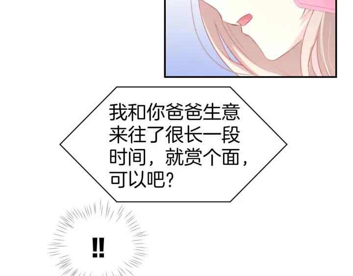 《暖婚撩人，顾少宠妻上瘾》第27话 放开我！ 第65页