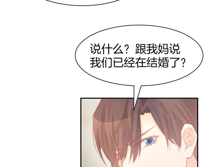 《暖婚撩人，顾少宠妻上瘾》第27话 放开我！ 第23页