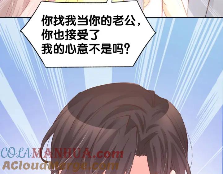 《暖婚撩人，顾少宠妻上瘾》第27话 放开我！ 第37页