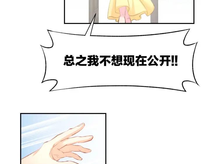 《暖婚撩人，顾少宠妻上瘾》第27话 放开我！ 第47页