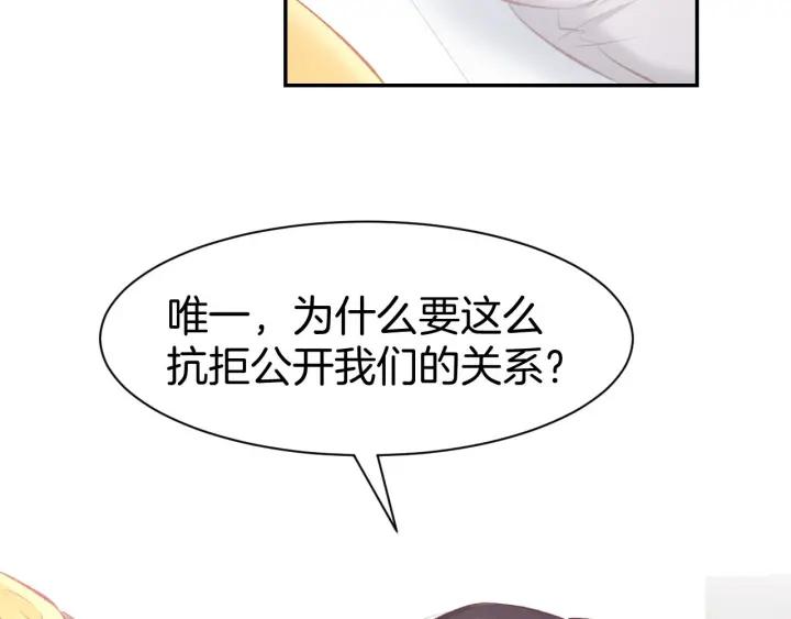 《暖婚撩人，顾少宠妻上瘾》第27话 放开我！ 第26页