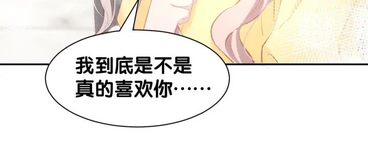 《暖婚撩人，顾少宠妻上瘾》第27话 放开我！ 第33页