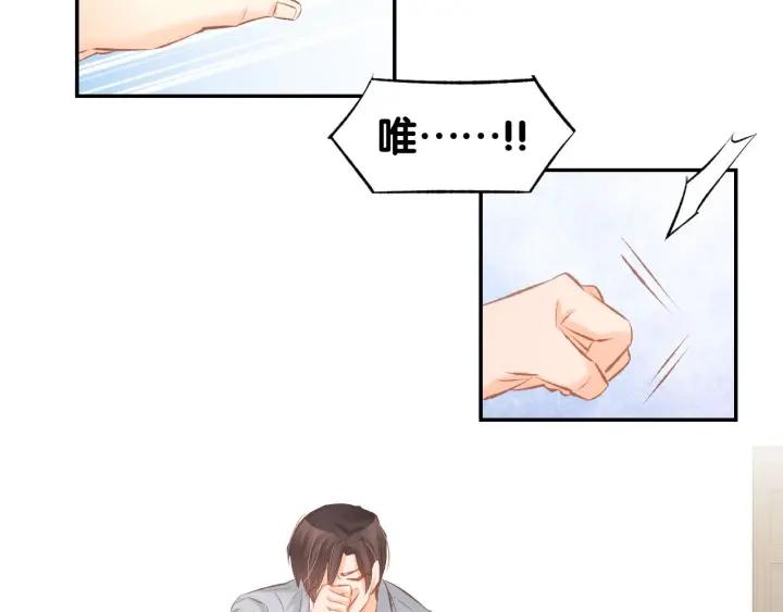 《暖婚撩人，顾少宠妻上瘾》第27话 放开我！ 第48页