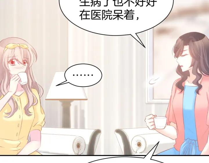 《暖婚撩人，顾少宠妻上瘾》第27话 放开我！ 第12页