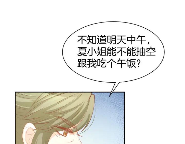 《暖婚撩人，顾少宠妻上瘾》第27话 放开我！ 第62页