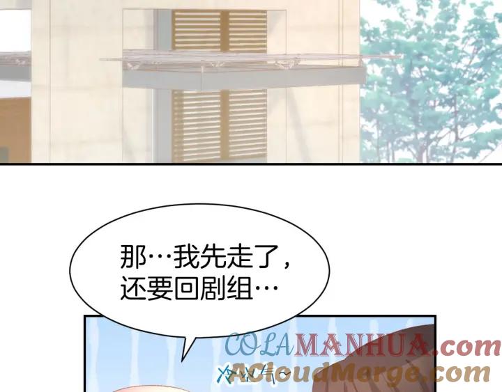 《暖婚撩人，顾少宠妻上瘾》第27话 放开我！ 第7页