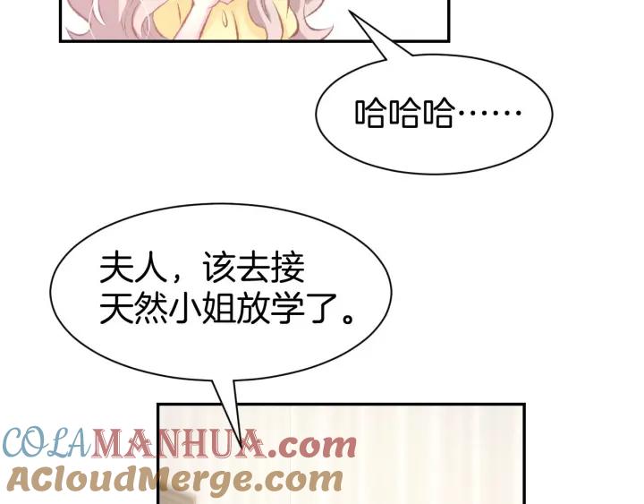 《暖婚撩人，顾少宠妻上瘾》第27话 放开我！ 第19页