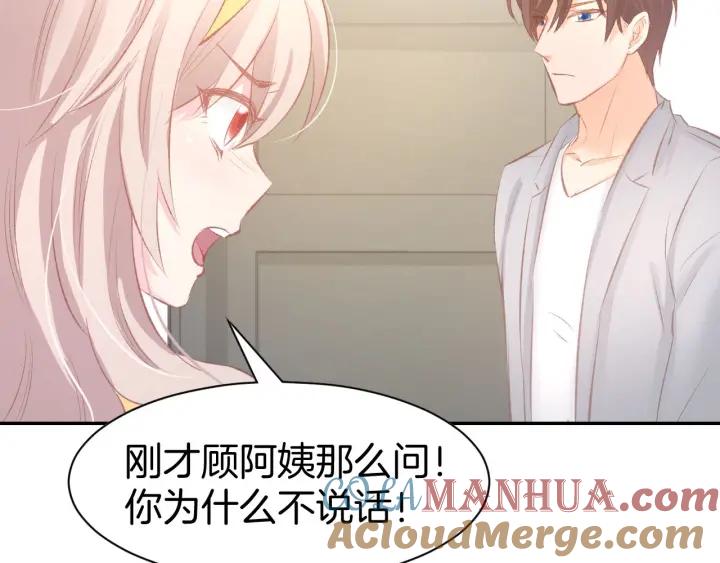 《暖婚撩人，顾少宠妻上瘾》第27话 放开我！ 第22页