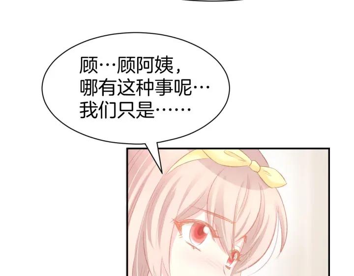 《暖婚撩人，顾少宠妻上瘾》第27话 放开我！ 第15页