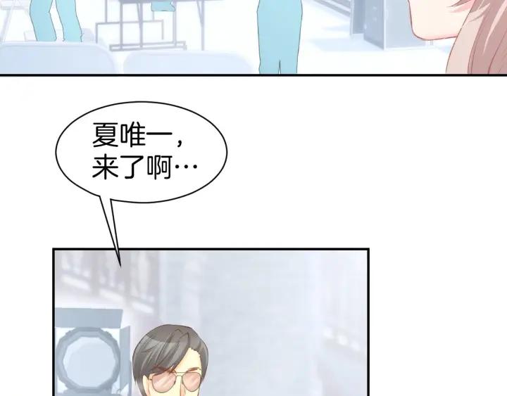 《暖婚撩人，顾少宠妻上瘾》第27话 放开我！ 第53页