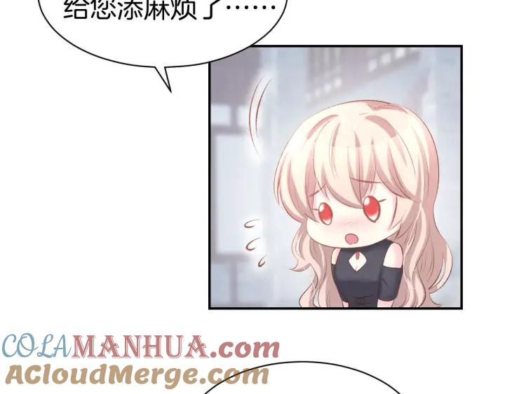 《暖婚撩人，顾少宠妻上瘾》第27话 放开我！ 第55页