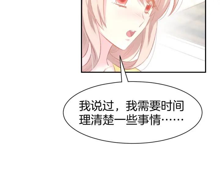 《暖婚撩人，顾少宠妻上瘾》第27话 放开我！ 第29页