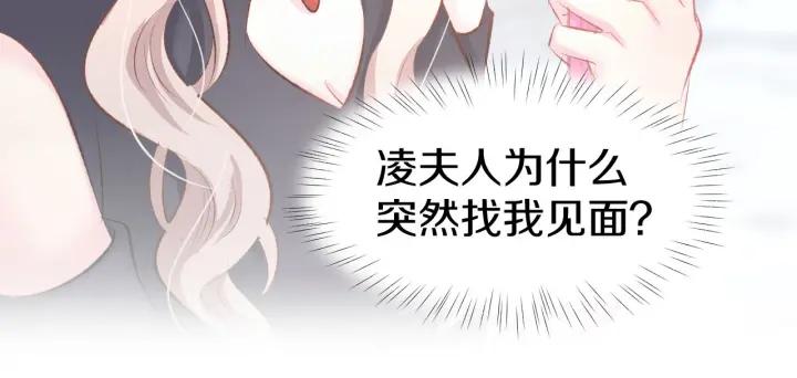 《暖婚撩人，顾少宠妻上瘾》第27话 放开我！ 第68页