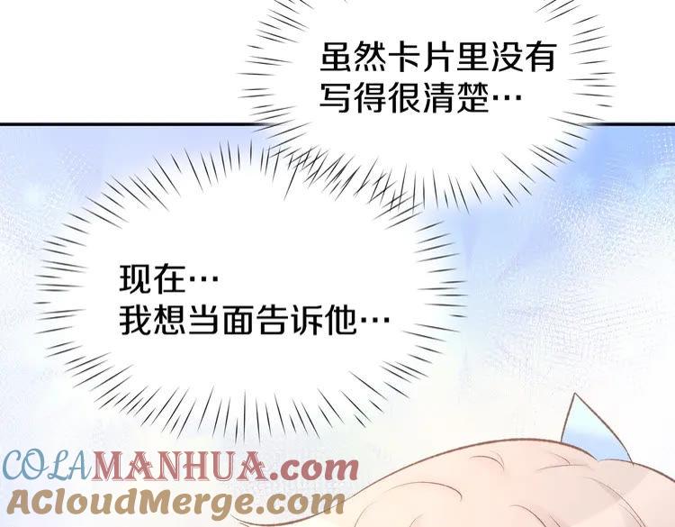 《暖婚撩人，顾少宠妻上瘾》第2话 目睹求婚现场！ 第21页