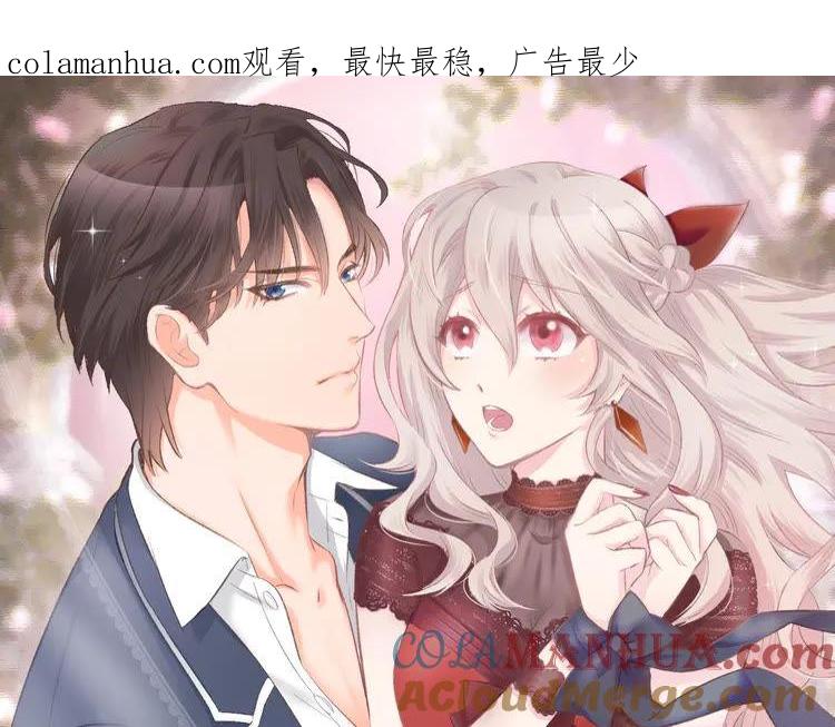 《暖婚撩人，顾少宠妻上瘾》第2话 目睹求婚现场！ 第1页