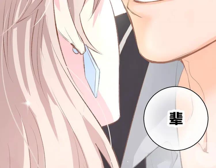 《暖婚撩人，顾少宠妻上瘾》第2话 目睹求婚现场！ 第84页