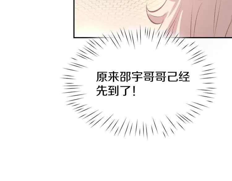 《暖婚撩人，顾少宠妻上瘾》第2话 目睹求婚现场！ 第16页
