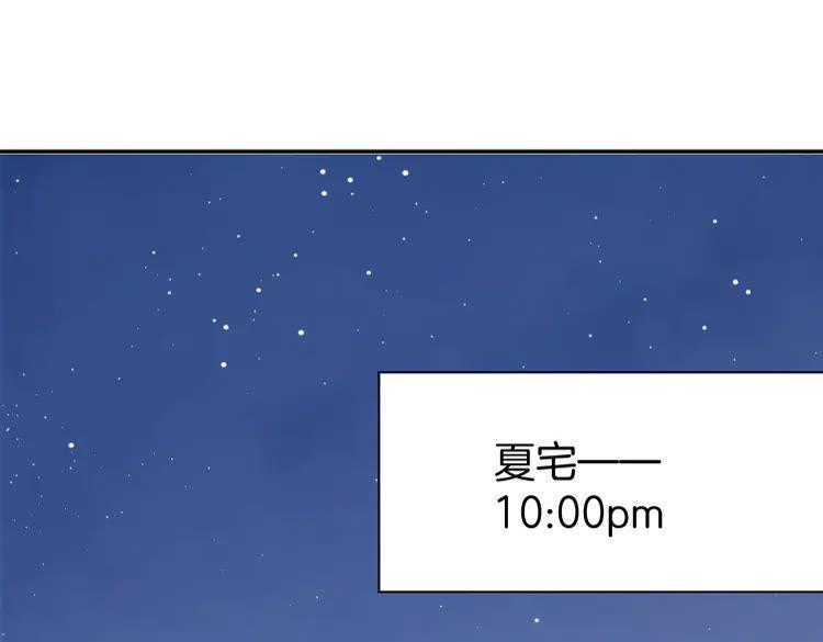 《暖婚撩人，顾少宠妻上瘾》第2话 目睹求婚现场！ 第114页