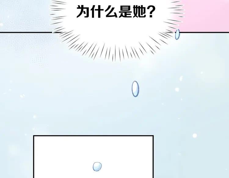 《暖婚撩人，顾少宠妻上瘾》第2话 目睹求婚现场！ 第64页
