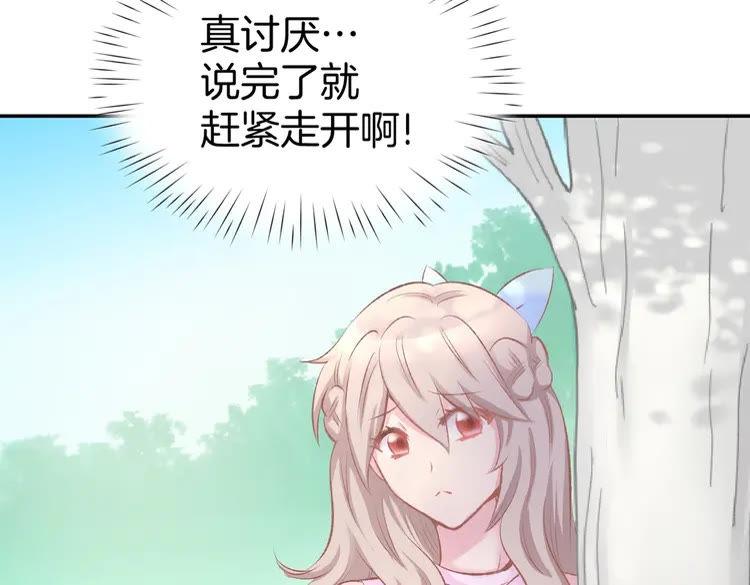 《暖婚撩人，顾少宠妻上瘾》第2话 目睹求婚现场！ 第43页