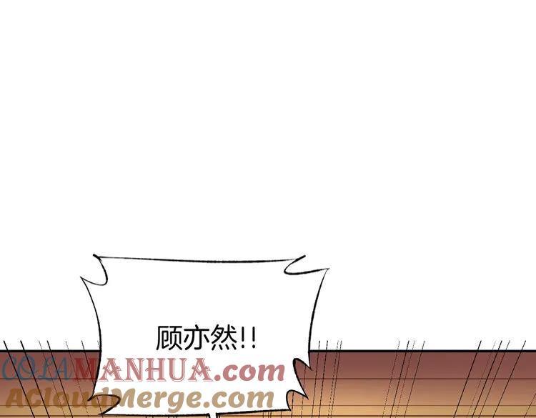 《暖婚撩人，顾少宠妻上瘾》第2话 目睹求婚现场！ 第109页