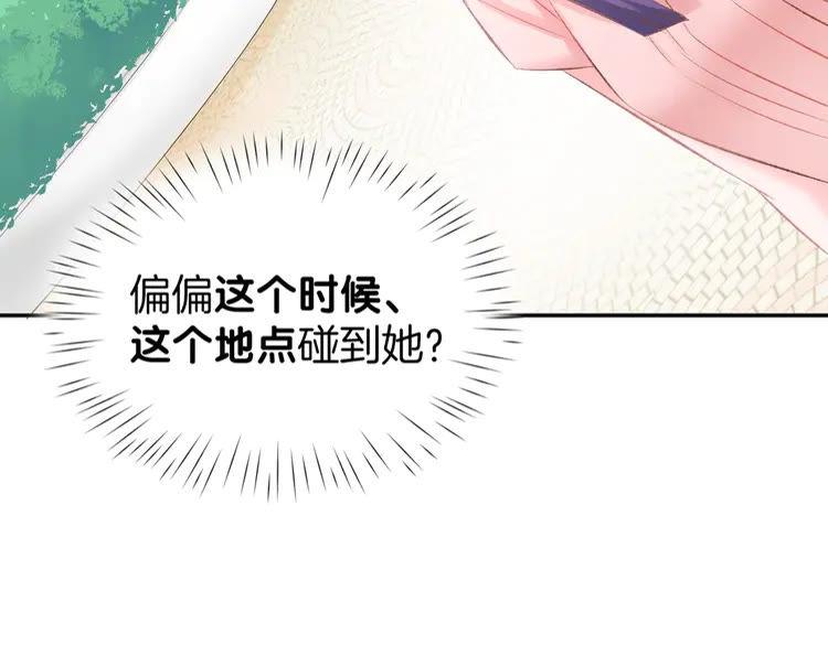 《暖婚撩人，顾少宠妻上瘾》第2话 目睹求婚现场！ 第35页