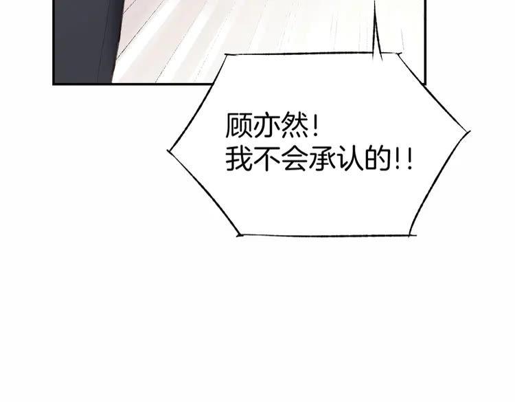 《暖婚撩人，顾少宠妻上瘾》第2话 目睹求婚现场！ 第104页