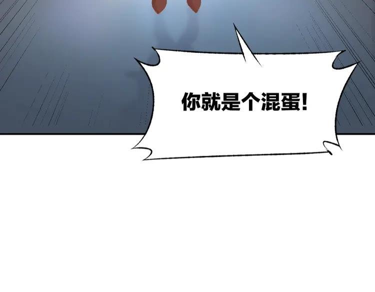 《暖婚撩人，顾少宠妻上瘾》第2话 目睹求婚现场！ 第112页