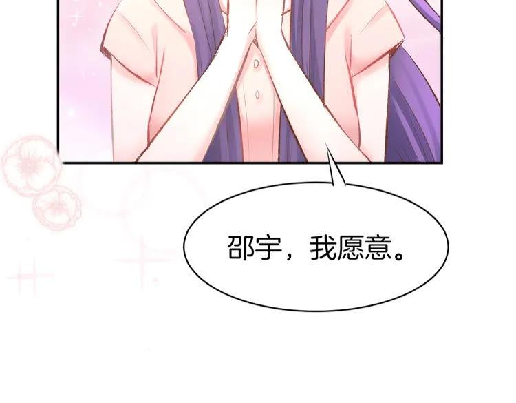 《暖婚撩人，顾少宠妻上瘾》第2话 目睹求婚现场！ 第55页