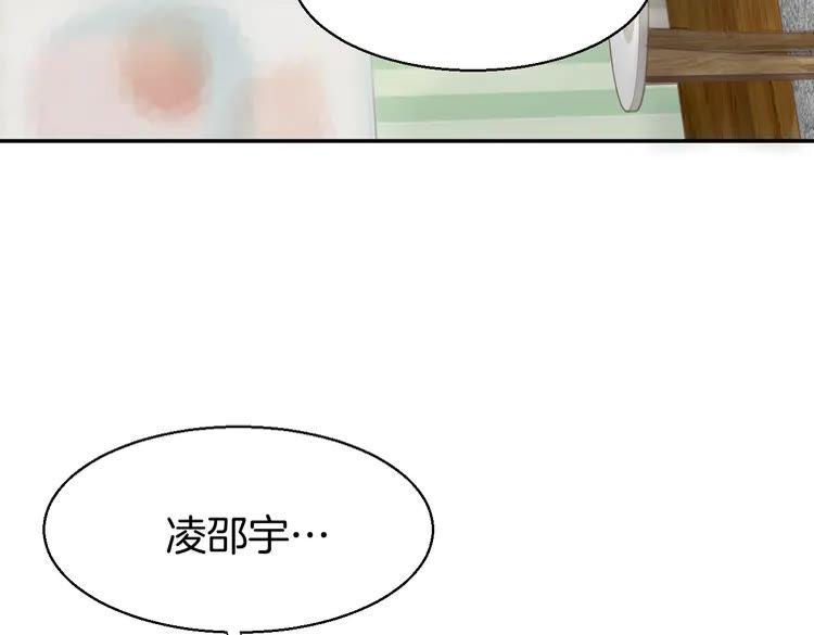 《暖婚撩人，顾少宠妻上瘾》第2话 目睹求婚现场！ 第127页