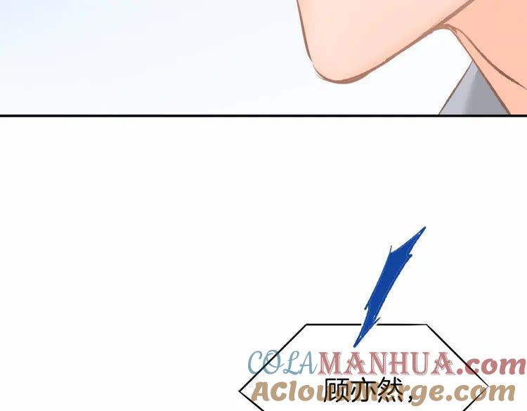 《暖婚撩人，顾少宠妻上瘾》第2话 目睹求婚现场！ 第89页