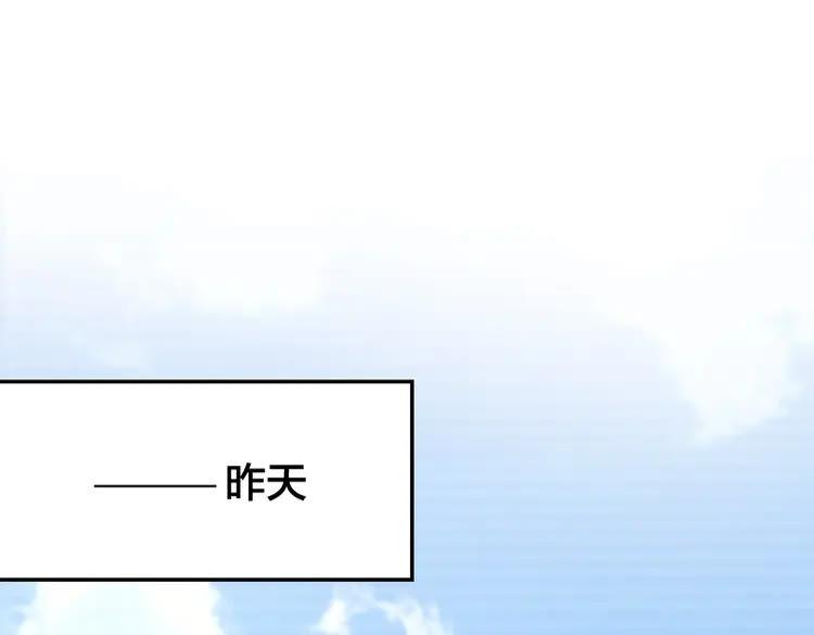 《暖婚撩人，顾少宠妻上瘾》第2话 目睹求婚现场！ 第7页